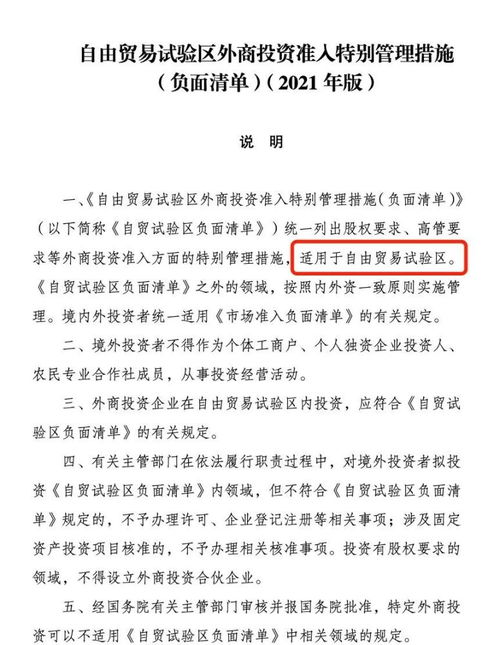 国家明确外商投资负面清单 基因诊断、干细胞技术等纳入禁止领域